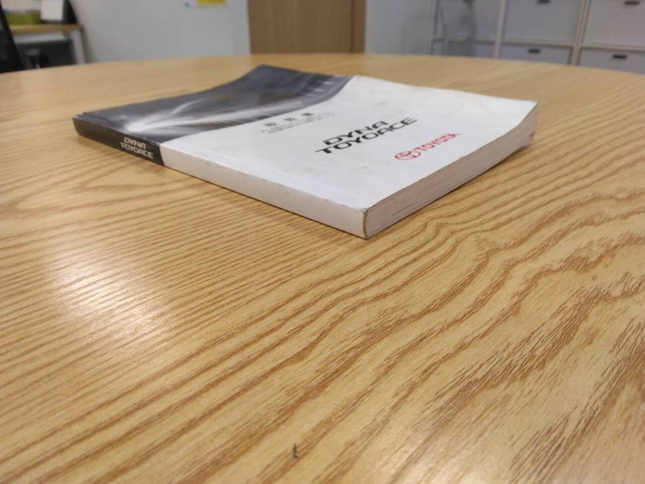 取扱説明書 トヨタ ダイナトヨエース (中古)