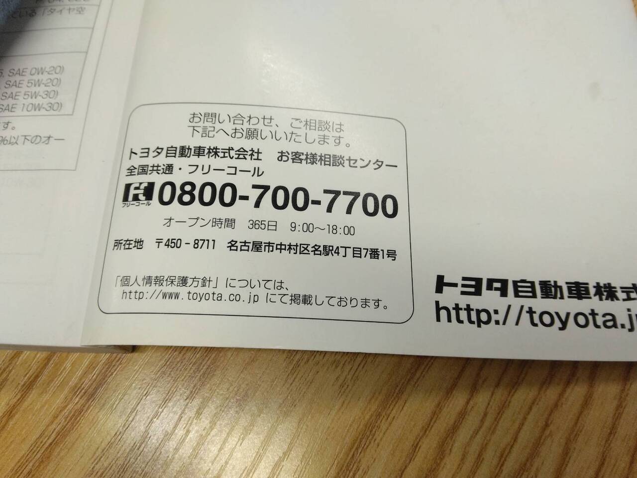 取扱説明書 トヨタ ダイナトヨエース (中古)