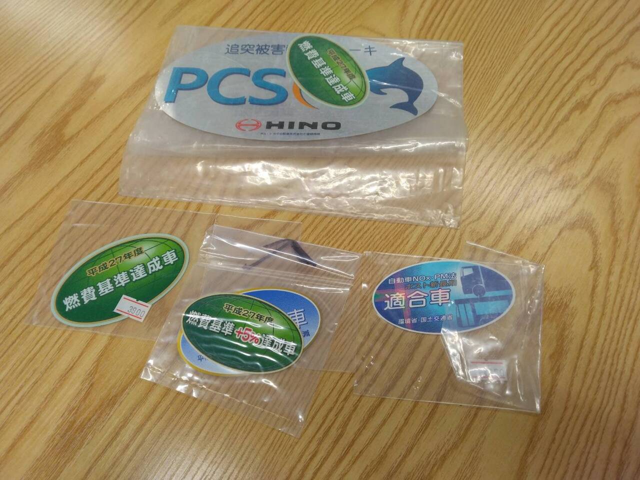 ステッカー いろいろセット(中古)