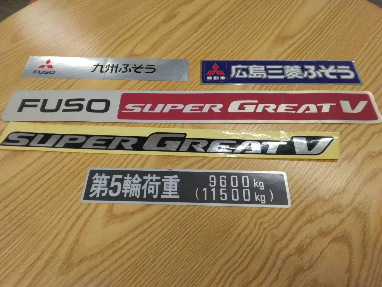 ステッカー三菱 スーパーグレート(中古)