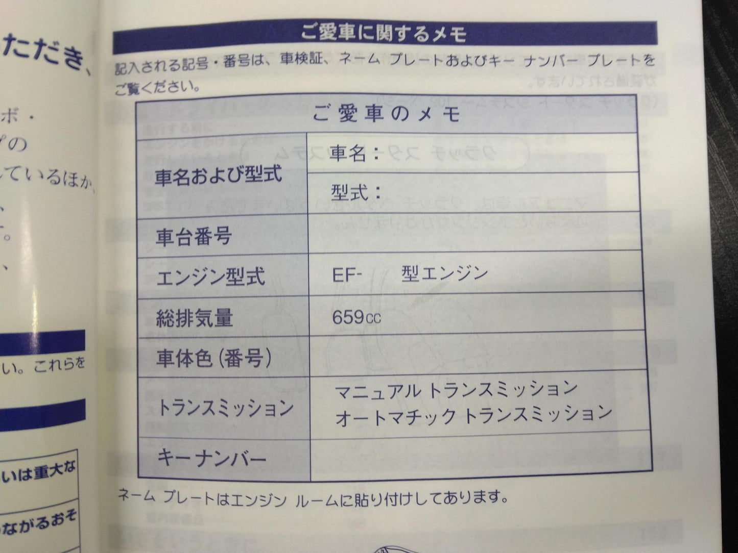 取扱説明書 ダイハツ ハイゼット (中古)