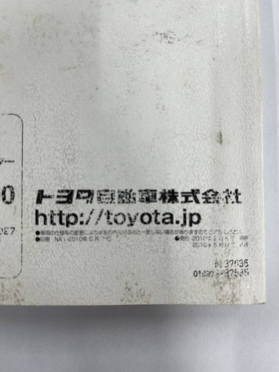 取扱説明書 トヨタ ダイナトヨエース (中古)