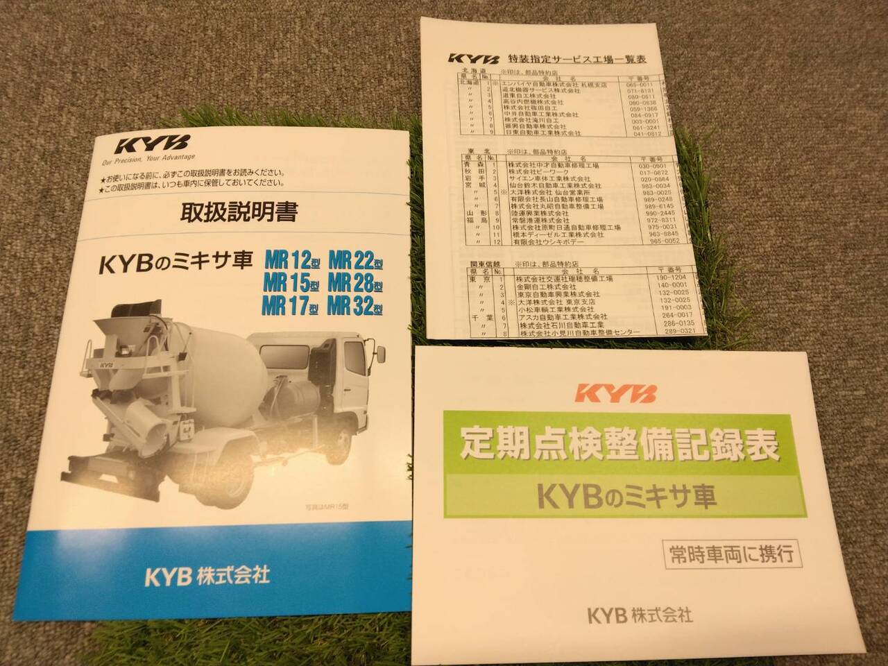 取扱説明書 【KYB/ミキサ車】TPG-NKR85Nから取り外し(中古)
