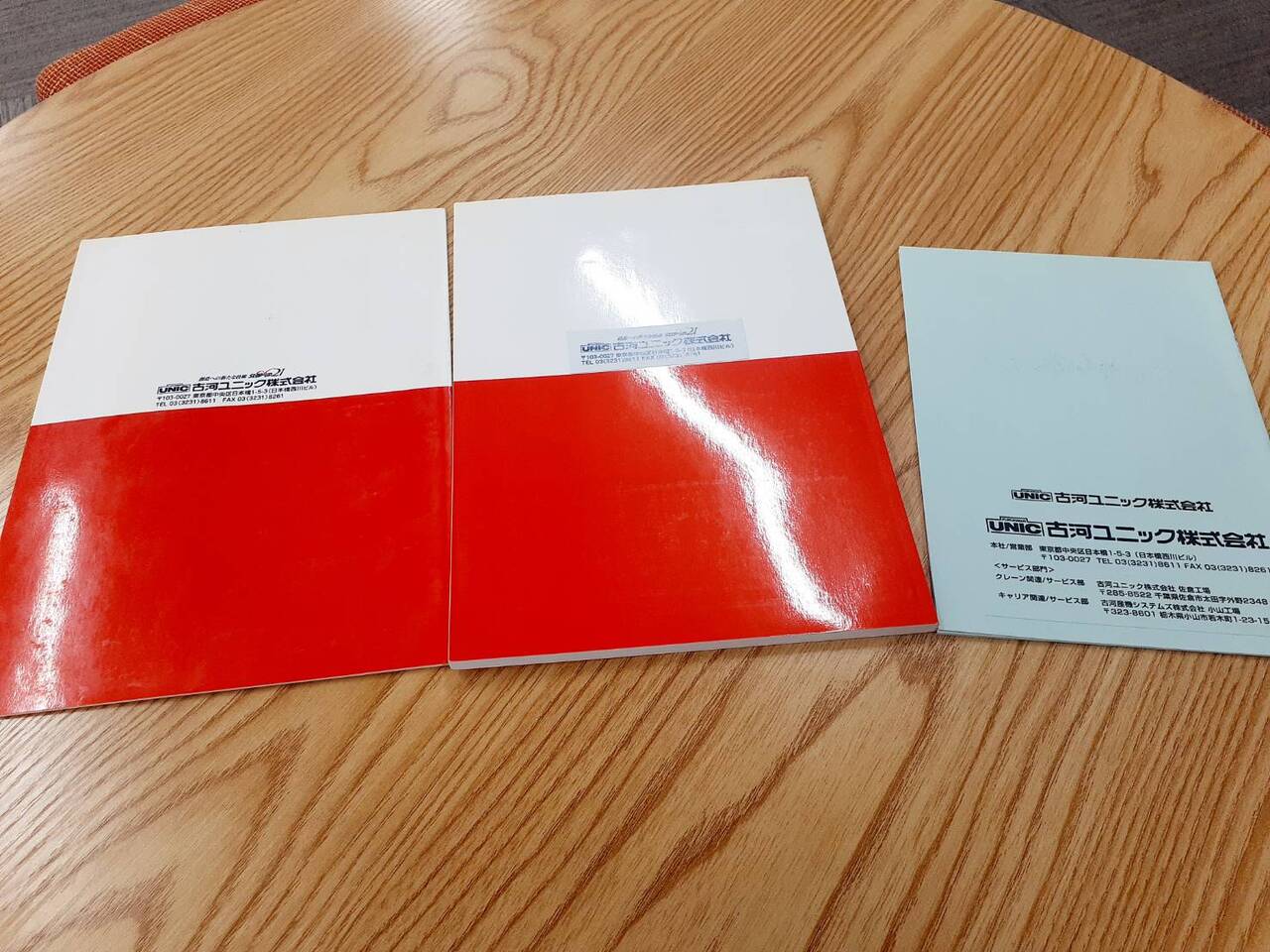 取扱説明書 ユニック クレーン (中古)
