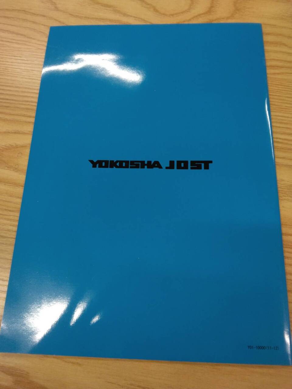 取扱説明書 横浜車輛 HP-1300 (中古)