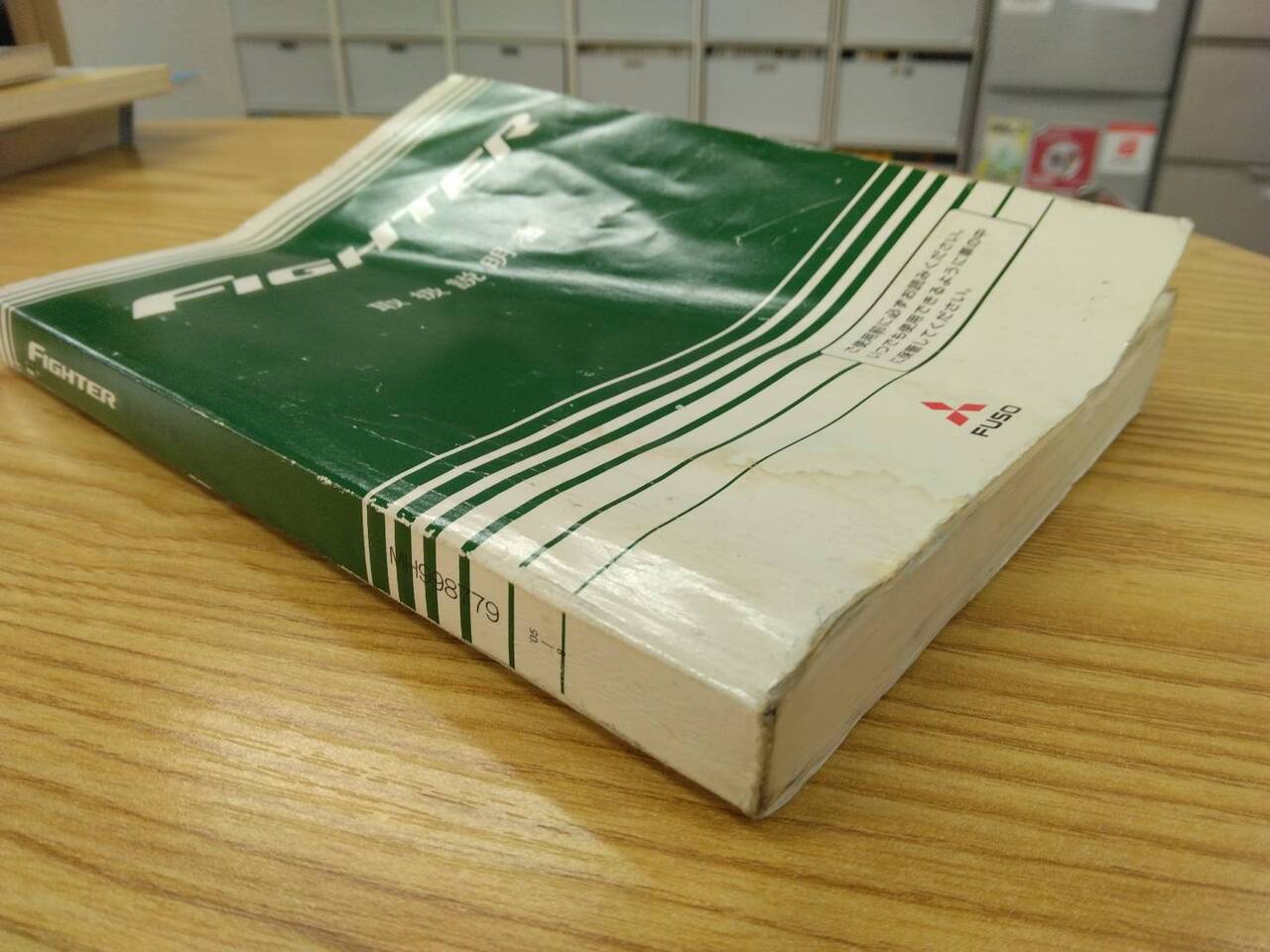 取扱説明書 三菱ふそう ファイター (中古)