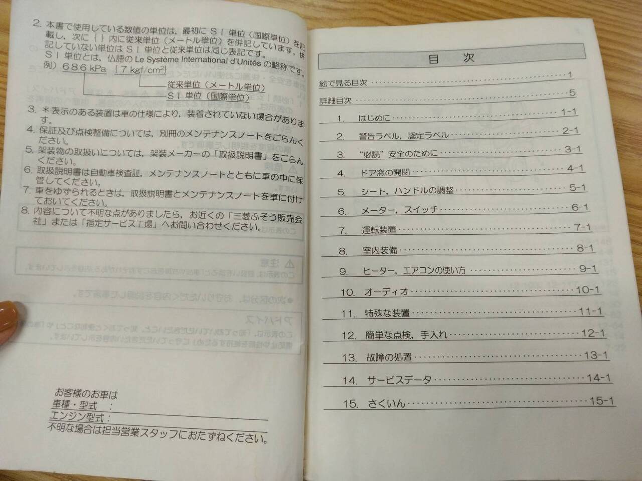 取扱説明書 三菱ふそう ファイター (中古)