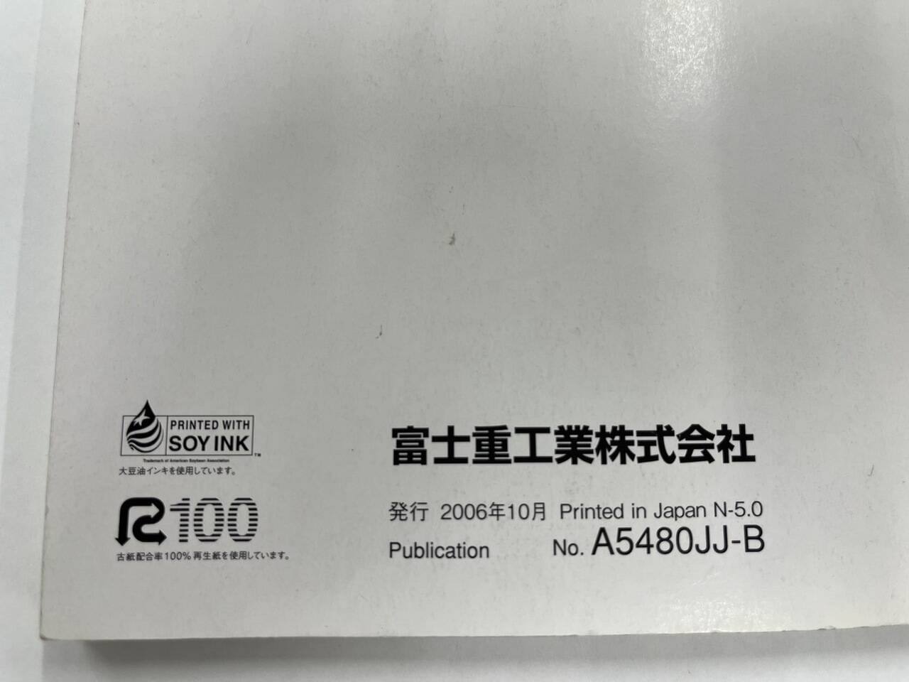 取扱説明書 スバル プレオ (中古)