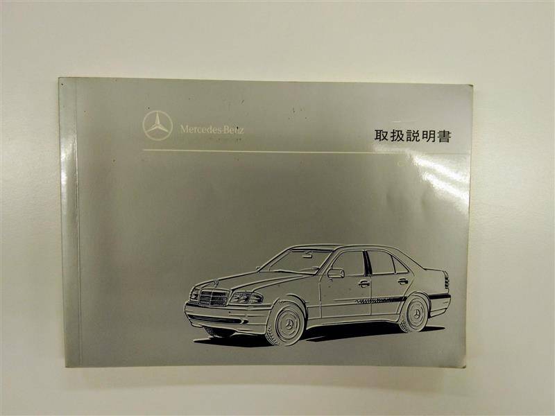取扱説明書 メルセデス・ベンツ Cクラス (中古)