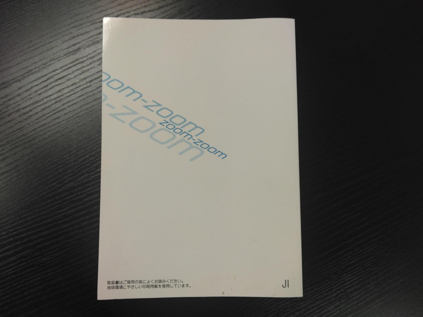 取扱説明書 マツダ ボンゴ (中古)