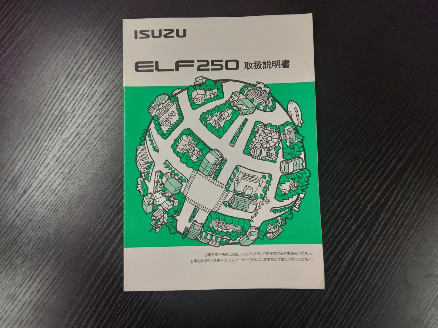 取扱説明書 いすゞ エルフ (中古)