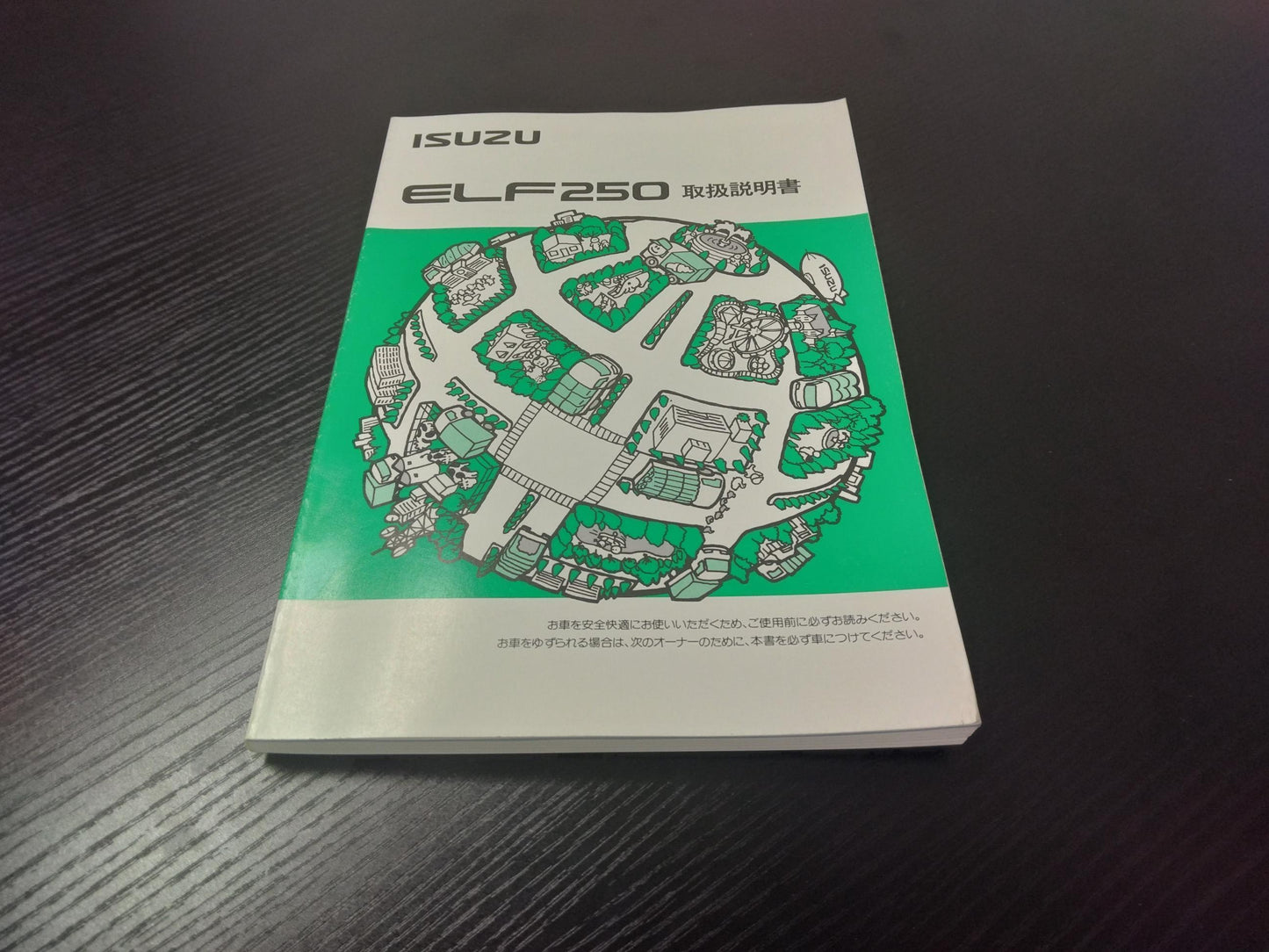 取扱説明書 いすゞ エルフ (中古)