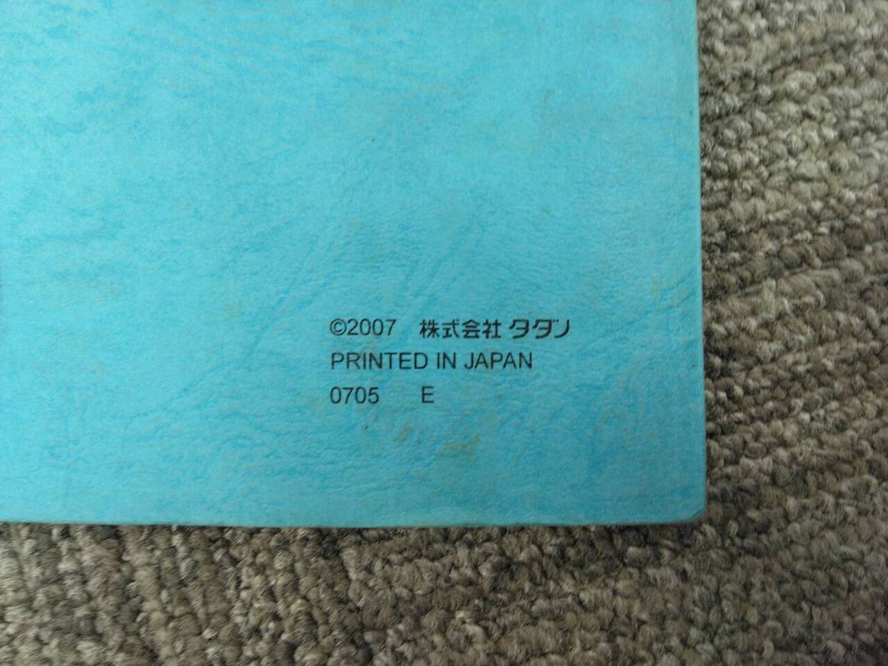 取扱説明書 タダノ 上物高所作業車 (中古)