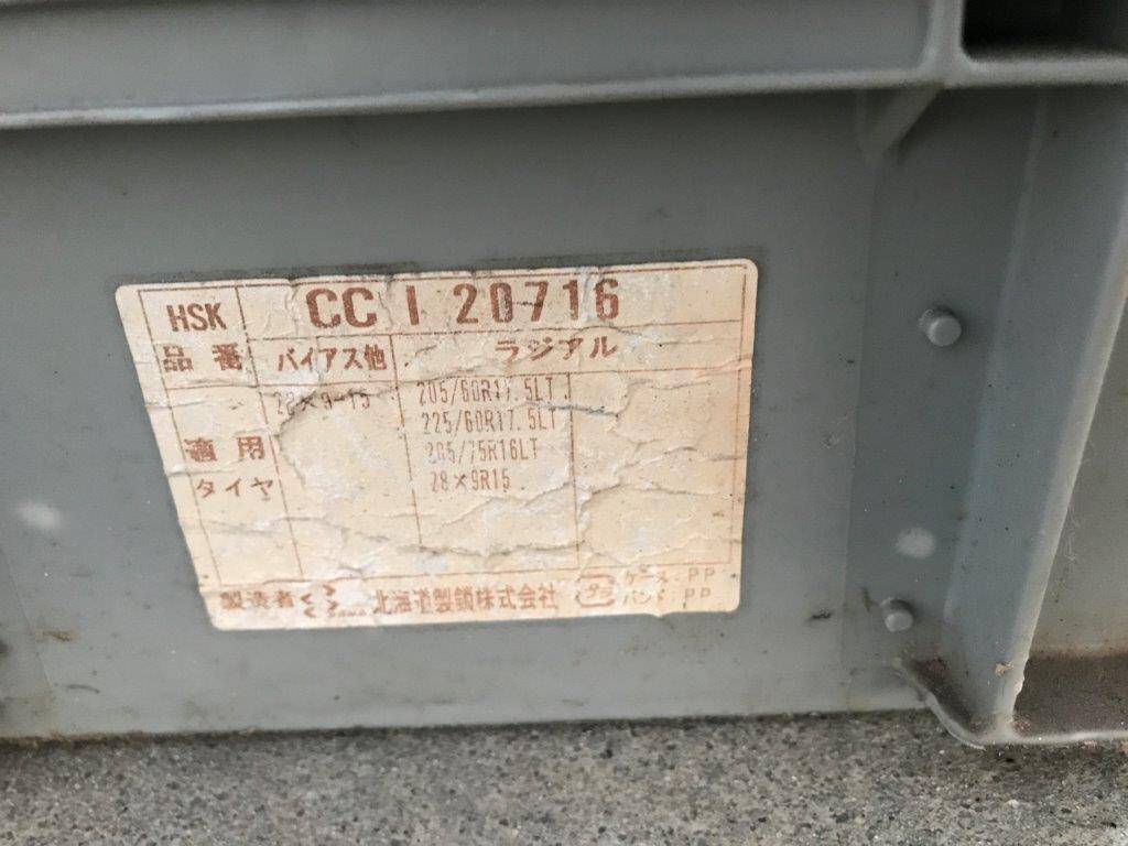 タイヤチェーン (中古)