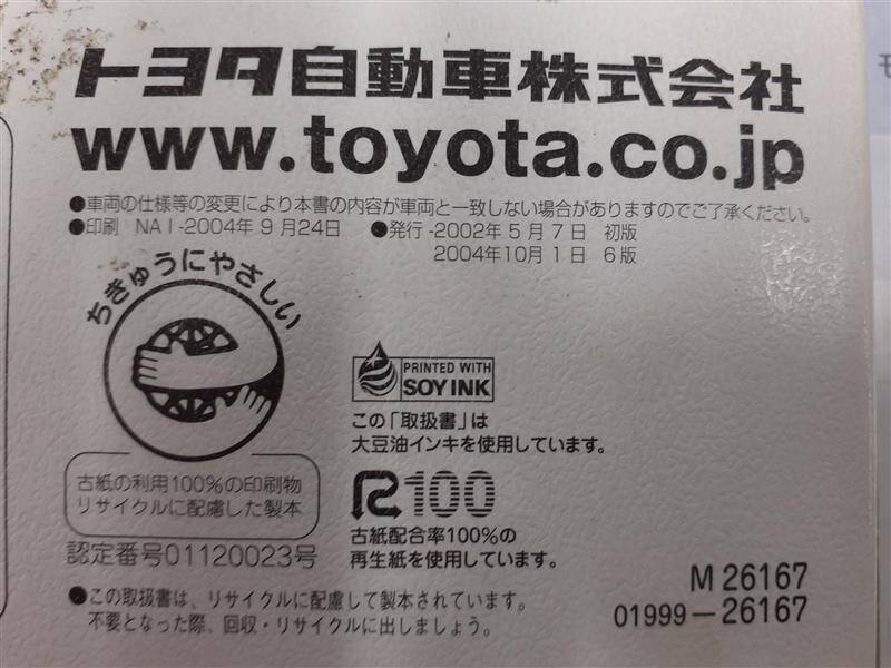 取扱説明書 TOYOTA キャンパー仕様車 (中古)
