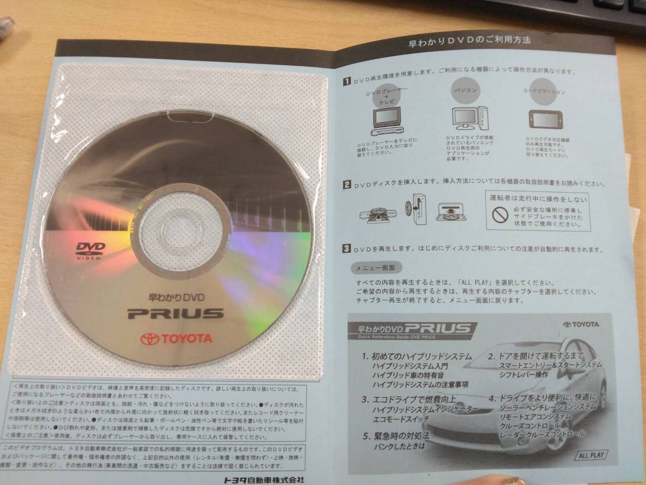 SAFTYDVD (中古)
