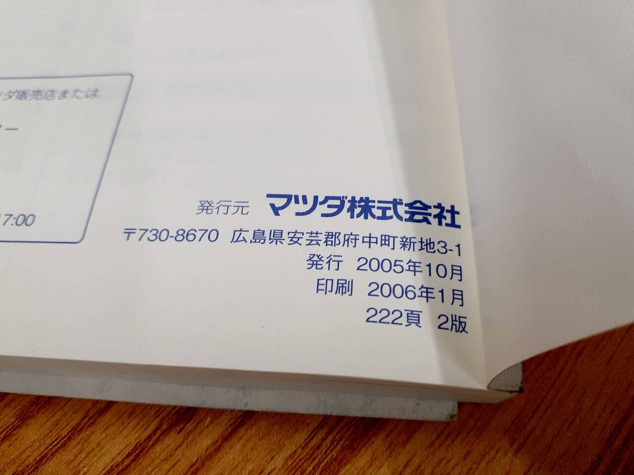 取扱説明書 マツダ ボンゴ (中古)