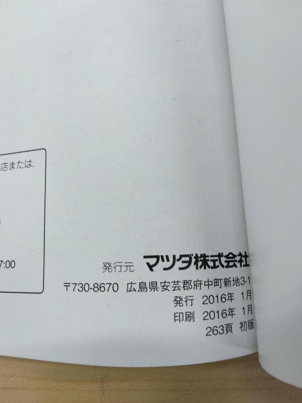 マニュアル 取扱説明書 MAZDA BONGO (中古)