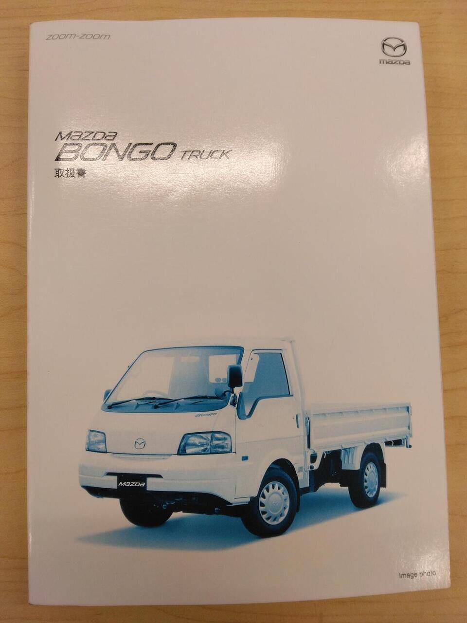 マニュアル 取扱説明書 MAZDA BONGO (中古)