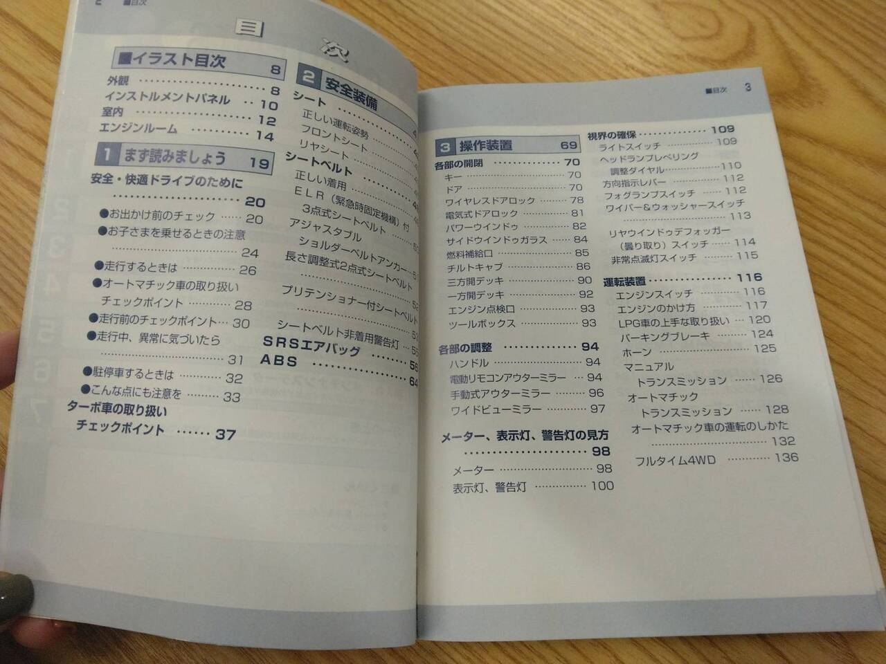 取扱説明書 トヨタ ダイナトヨエース (中古)