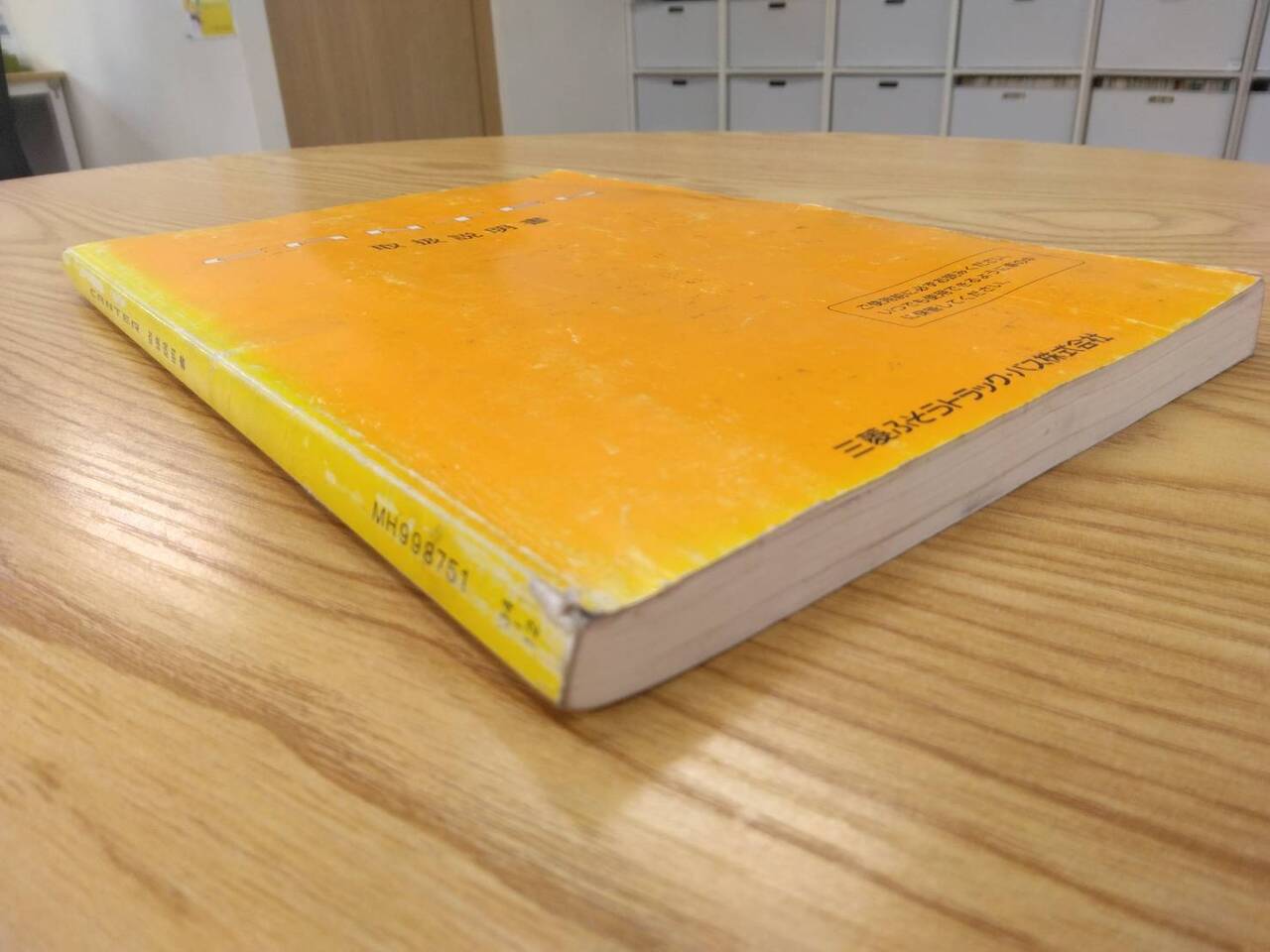 取扱説明書 三菱ふそう キャンター (中古)