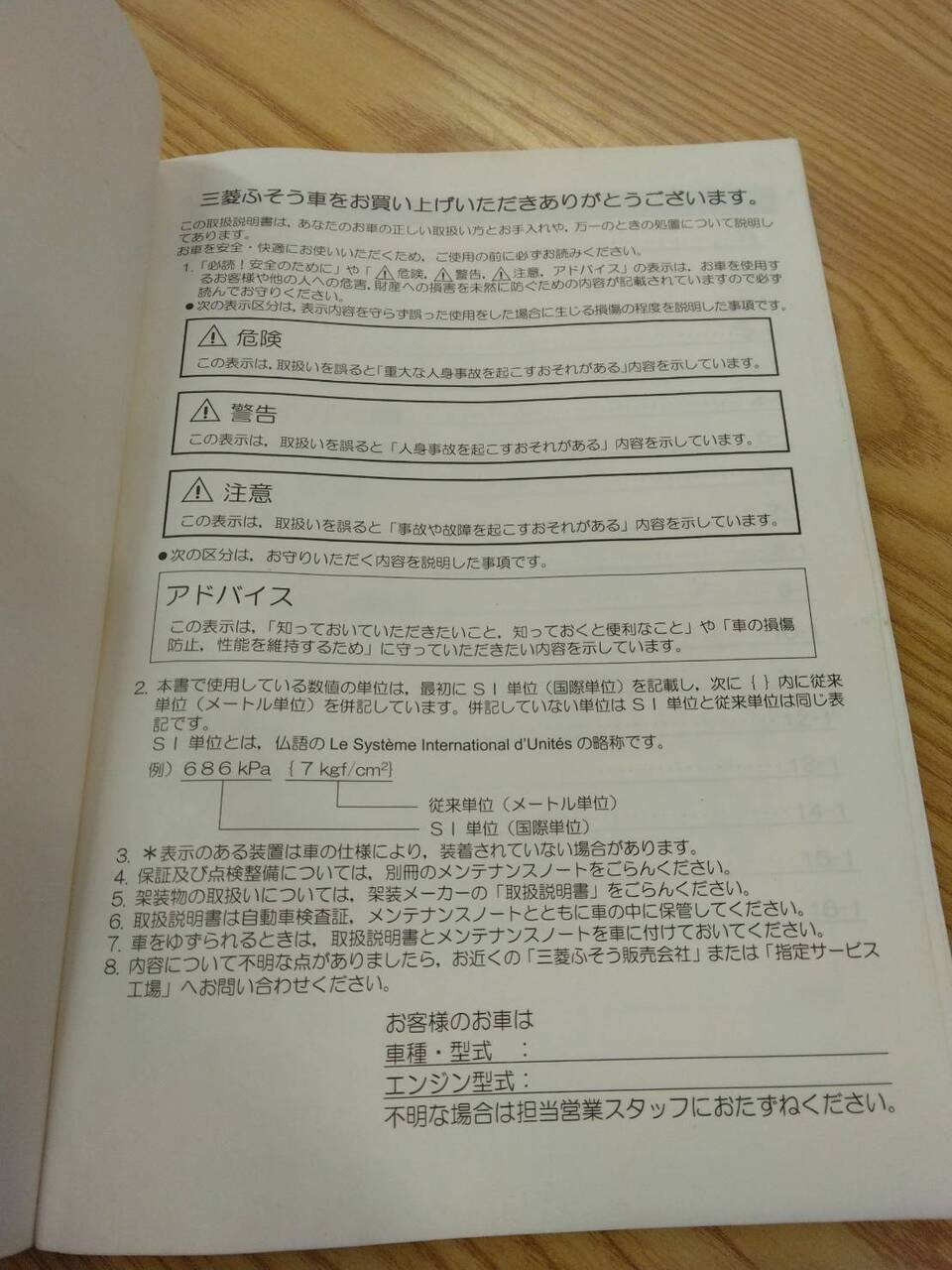 取扱説明書 三菱ふそう キャンター (中古)
