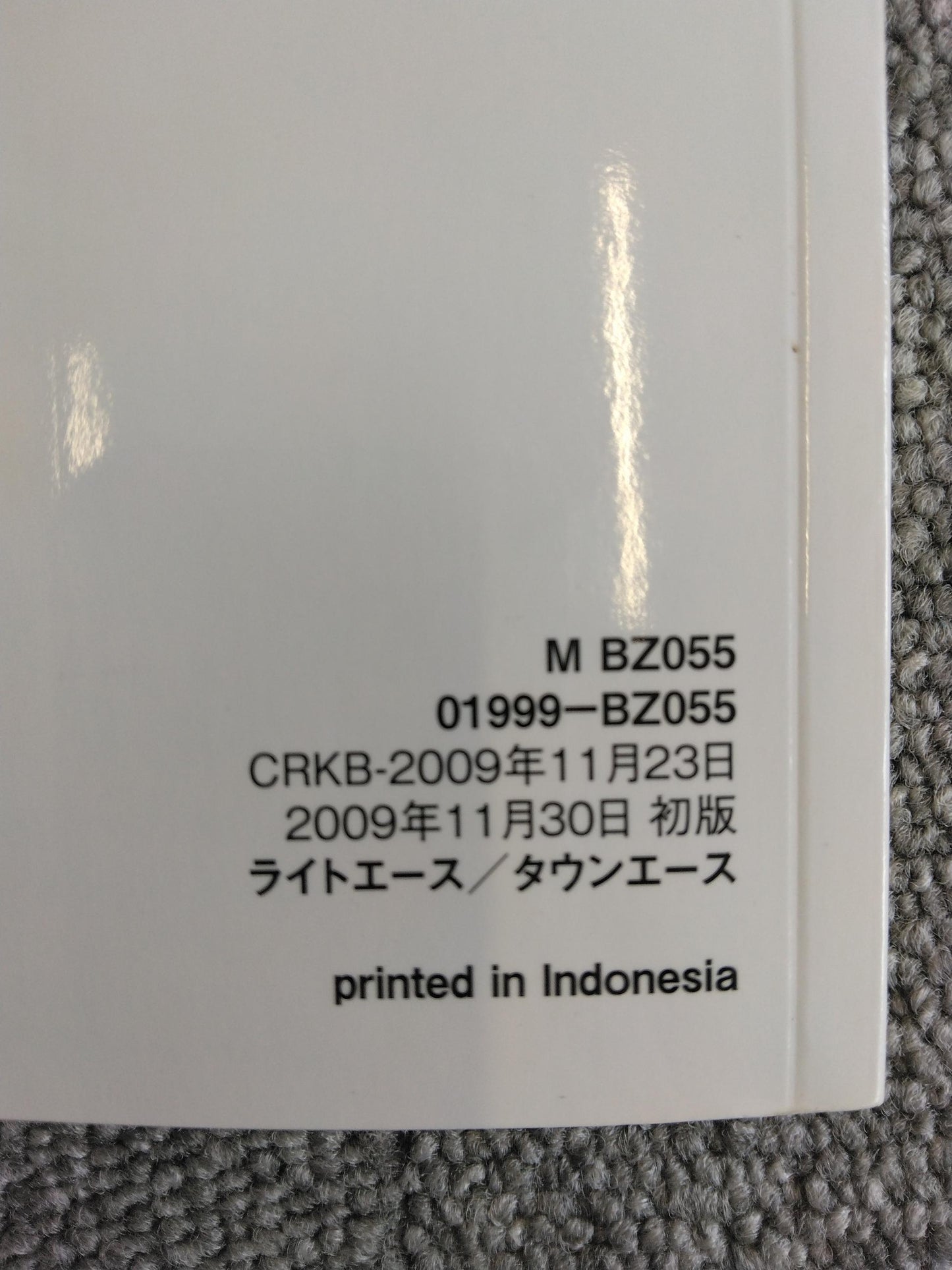 取扱説明書 TOYOTA LITEACE TOWNACE(中古)