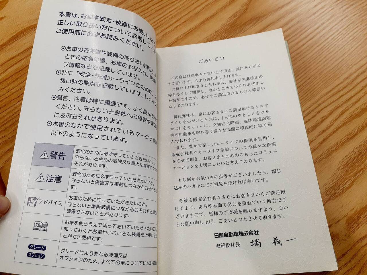 取扱説明書 日産 アトラス (中古)