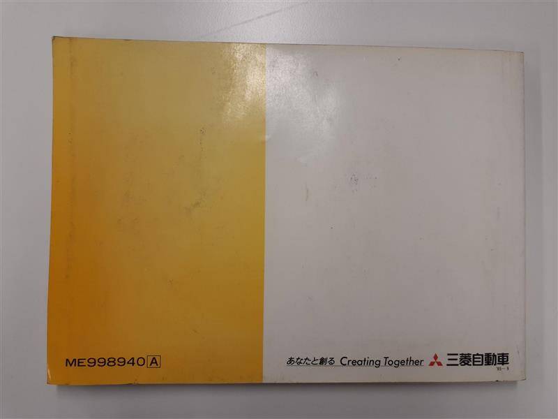 取扱説明書 三菱ふそう キャンター (中古)
