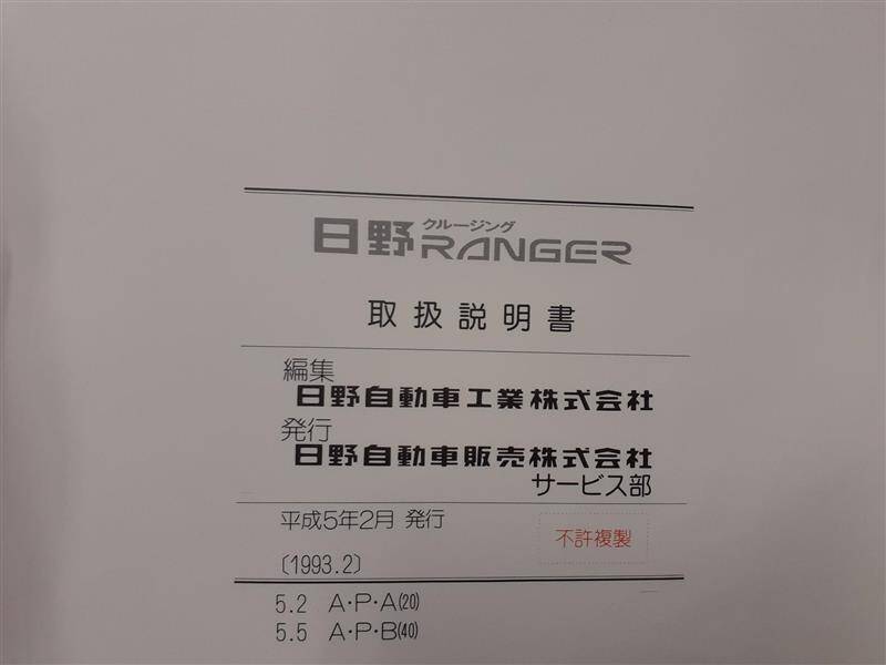 取扱説明書 三菱ふそう キャンター (中古)