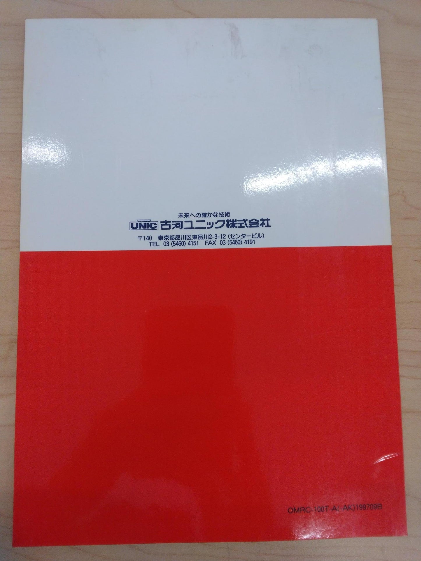 取扱説明書 UNIC スーパー・ラジコン装置 (中古)
