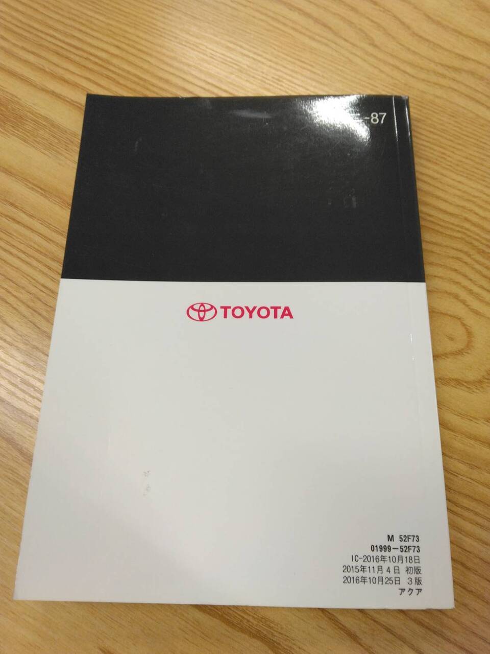 取扱説明書 トヨタ アクア (中古)