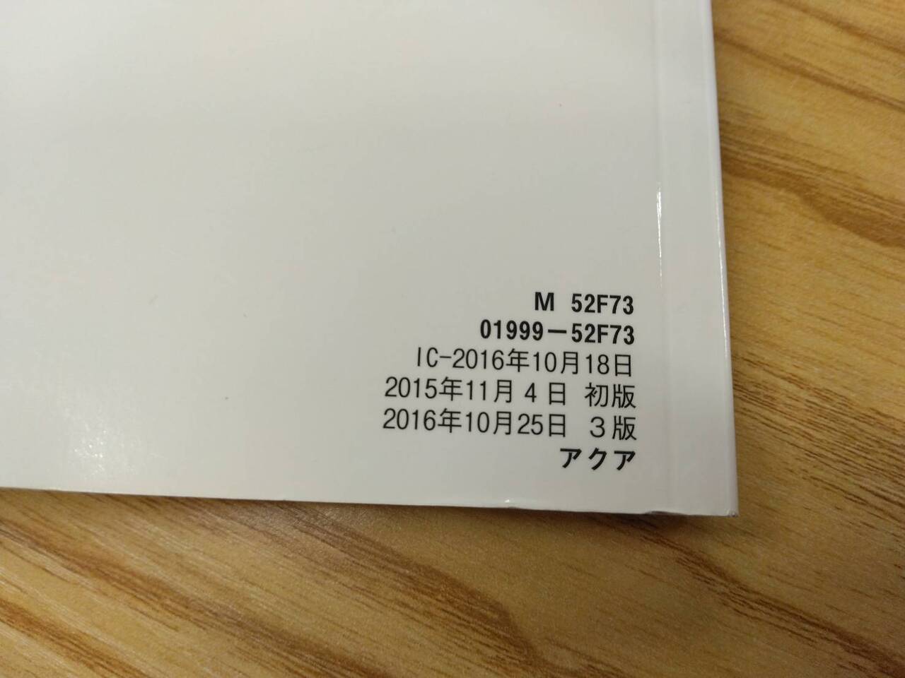 取扱説明書 トヨタ アクア (中古)