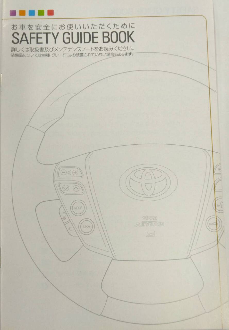 取扱説明書 トヨタ ダイナ / トヨエース (中古)