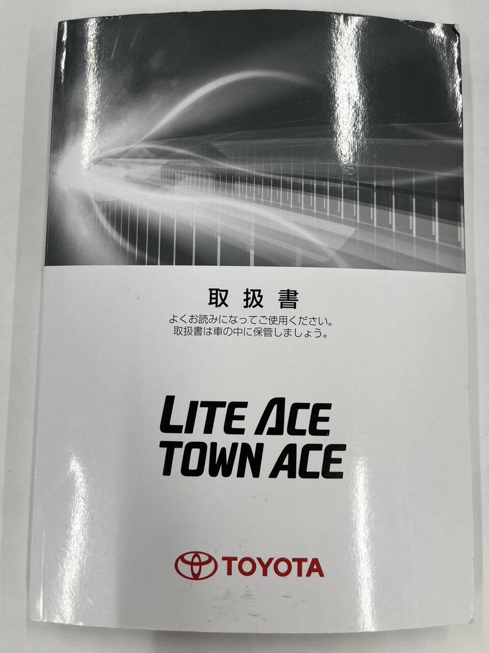 取扱説明書 TOYOTA LITE ACE (中古)