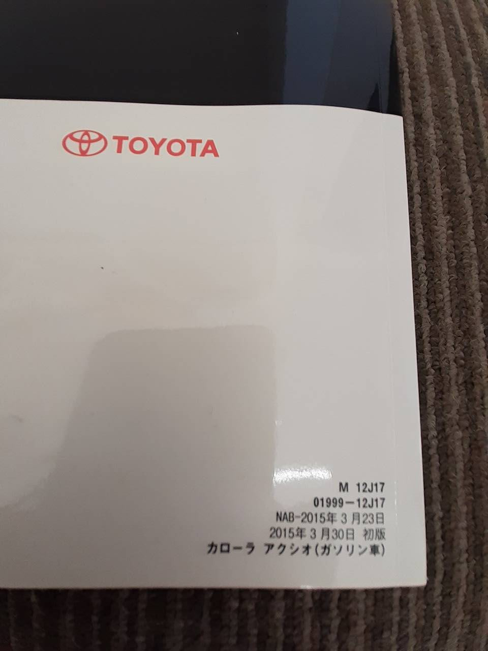 取扱説明書 トヨタ カローラアクシオ (中古)