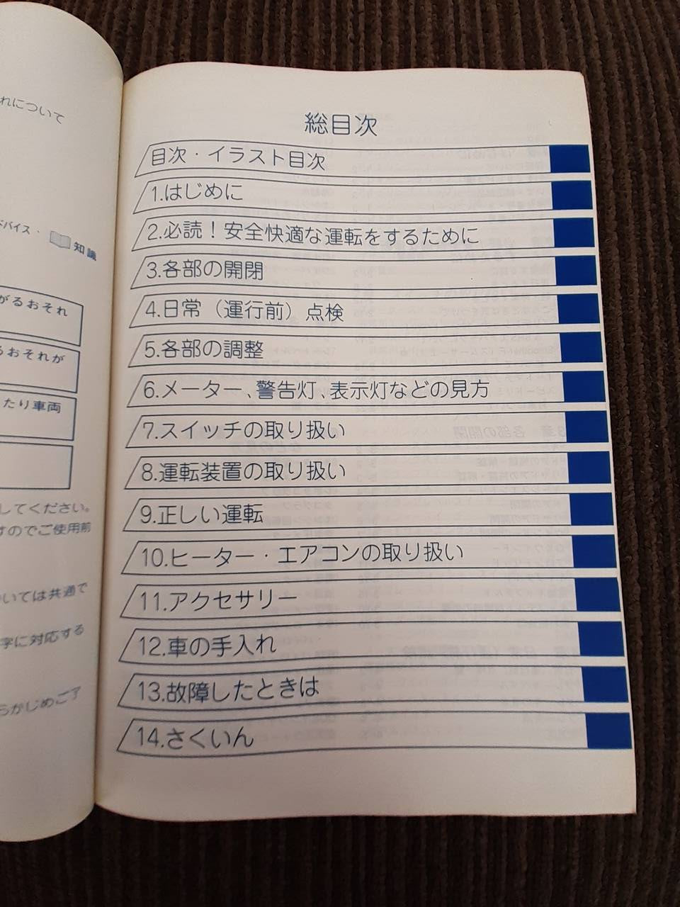 取扱説明書 いすゞ フォワード (中古)