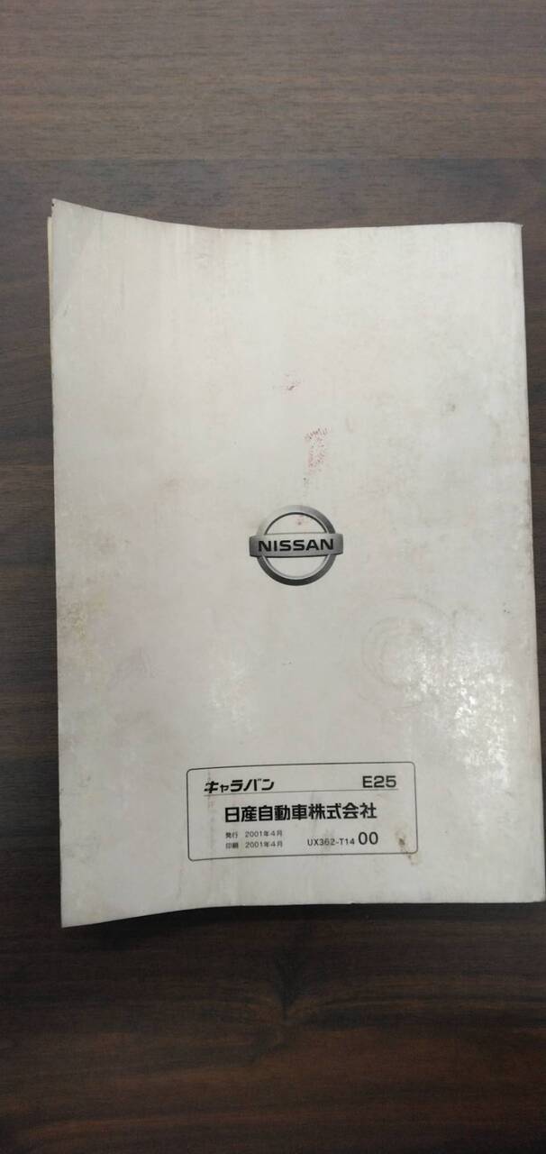 マニュアル 取扱説明書 【日産】 【キャラバン】 (中古)