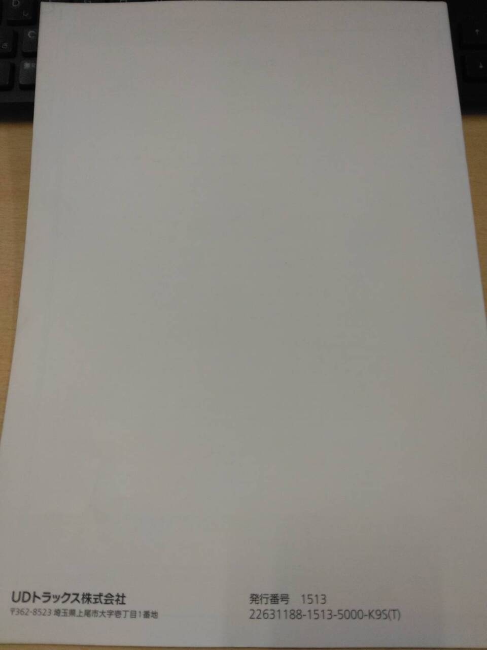 取扱説明書 UDトラックス クイックガイド クオン (中古)