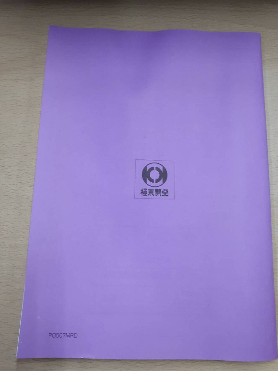 取扱説明書 極東 ダンプ(中古)