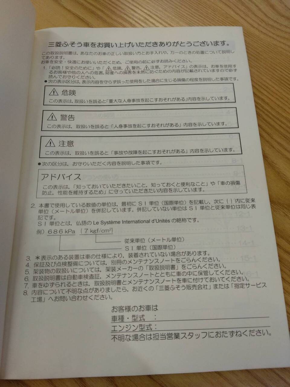 取扱説明書 三菱ふそう キャンター (中古)