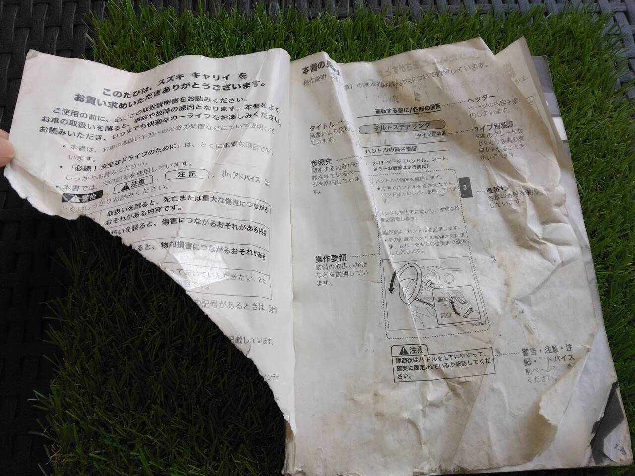 取扱説明書 スズキ/CARRY (中古)