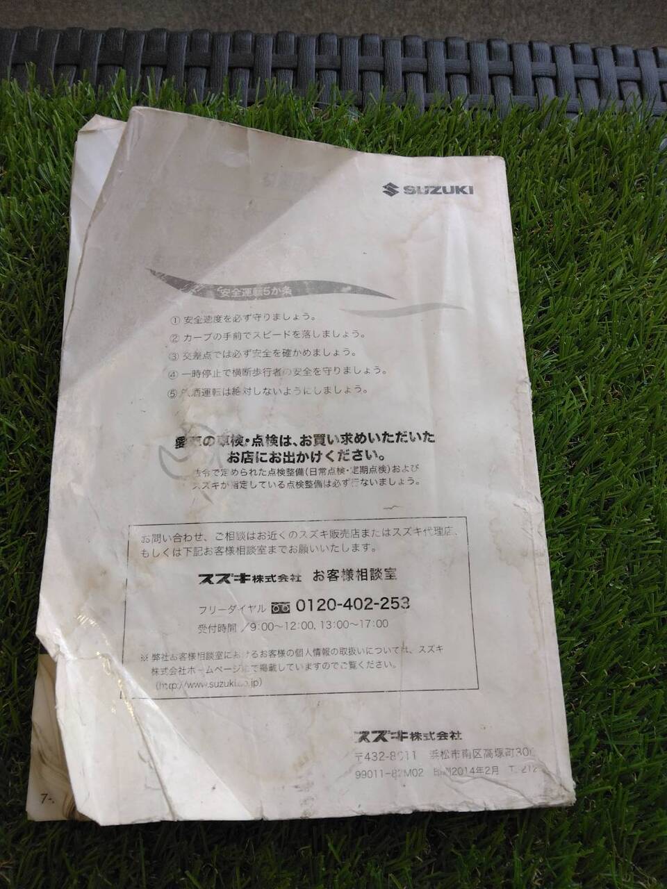 取扱説明書 スズキ/CARRY (中古)