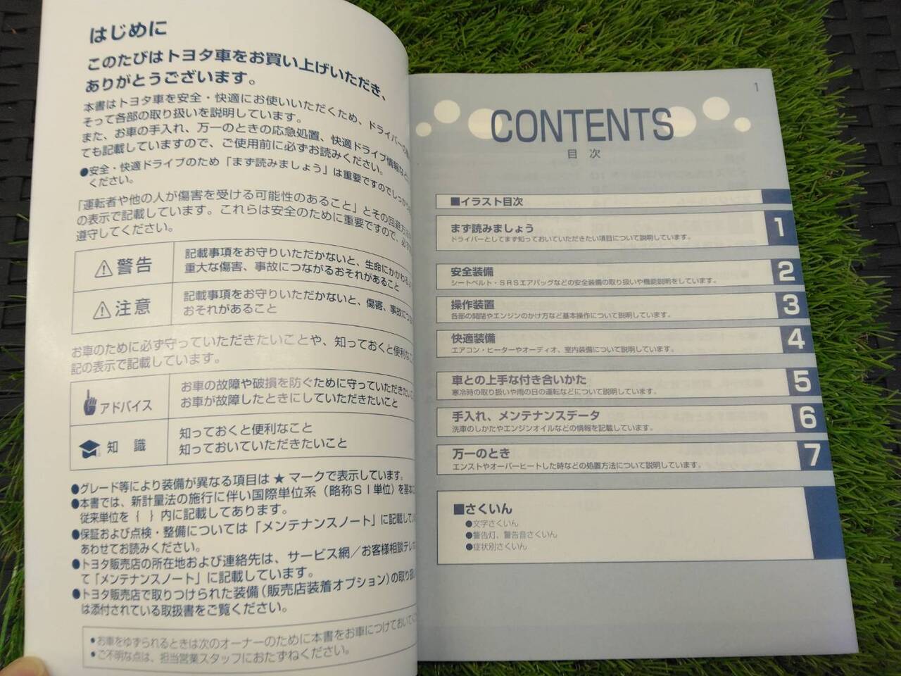 取扱説明書 トヨタ/ダイナトヨエース (中古)