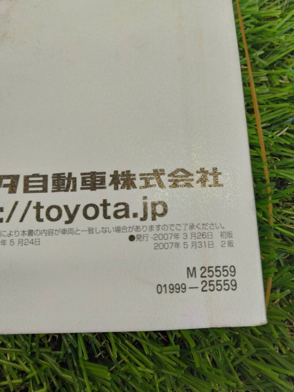 取扱説明書 トヨタ/ダイナトヨエース (中古)