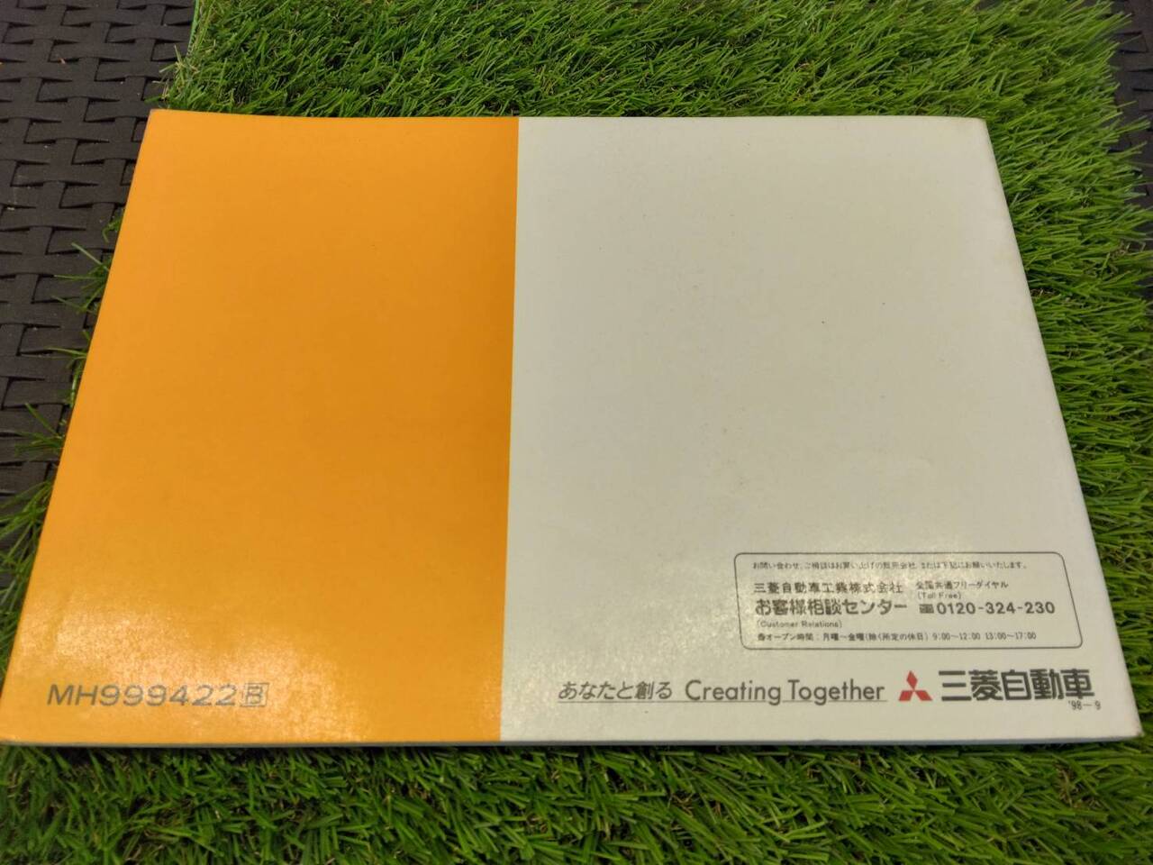 取扱説明書 三菱ふそう/キャンター (中古)