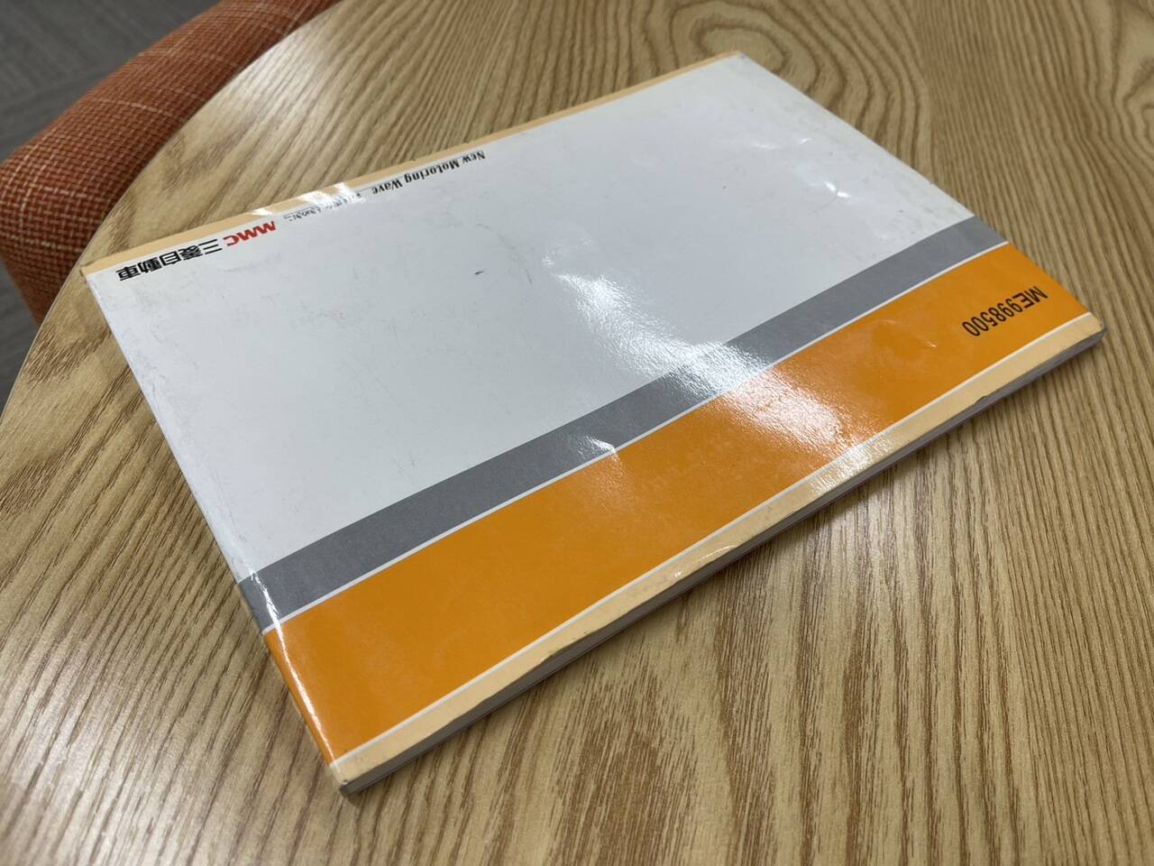取扱説明書 三菱ふそう キャンター(中古)