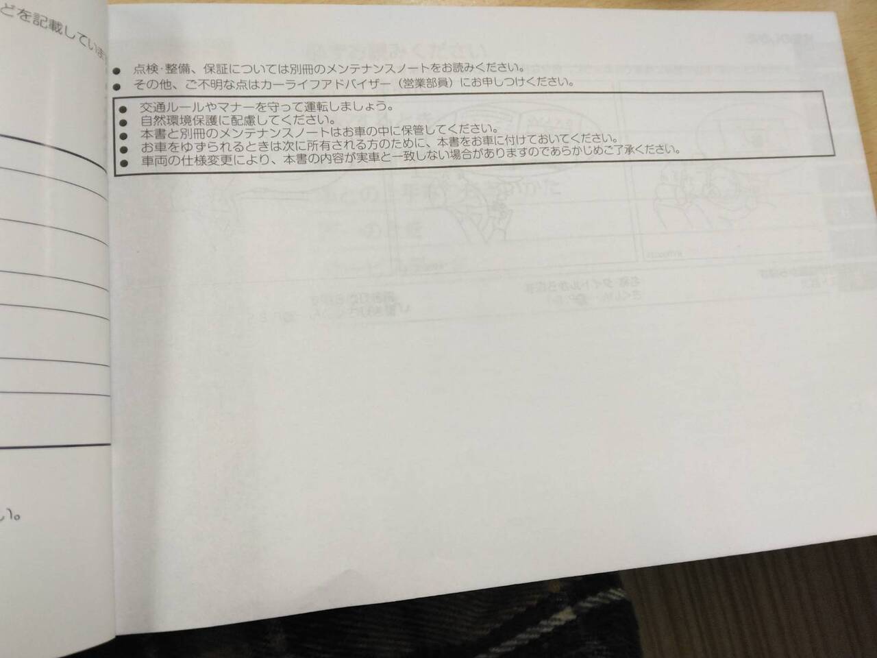 取扱説明書 日産 キャラバン(中古)