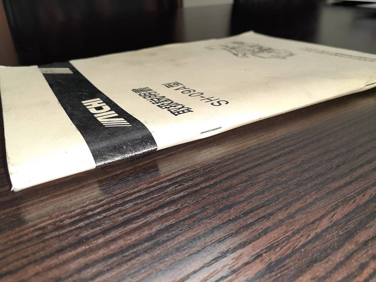 取扱説明書 アイチ SH-09A型(中古)