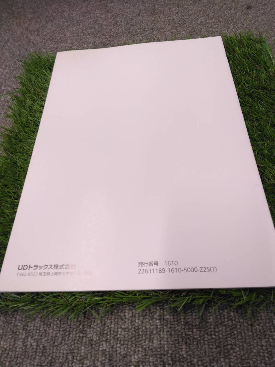取扱説明書 UDトラックス/多目的ディスプレイ(中古)